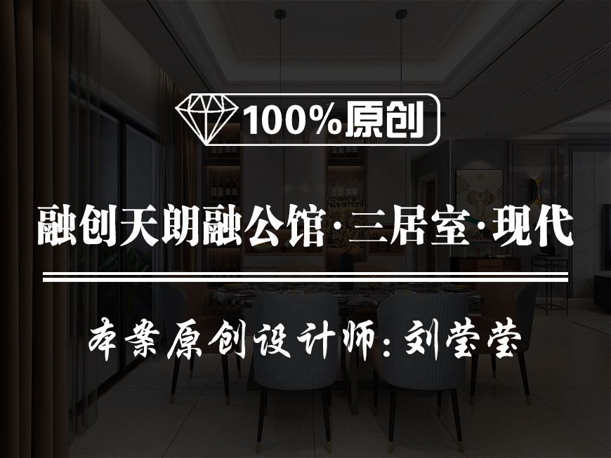 中国装修案例西安鲁班装饰融创天朗融公馆130平米三居室装修现代轻奢案例赏析